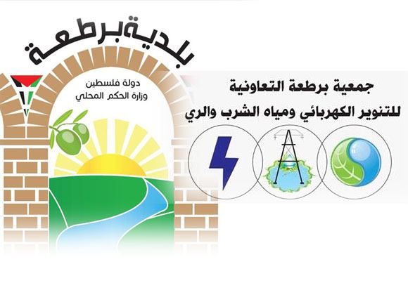 برطعة | بيان صادر من البلدية والجمعية للاهل الكرام